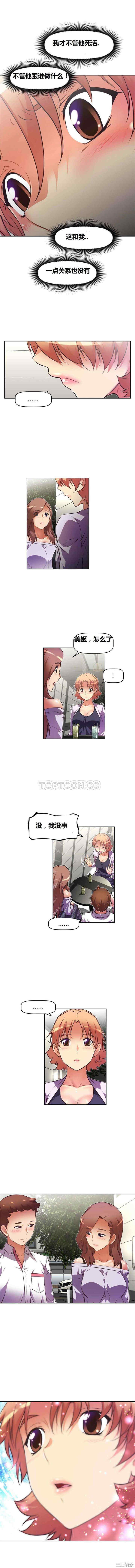 韩国漫画我的超级女友/本能觉醒韩漫_我的超级女友/本能觉醒-第48话在线免费阅读-韩国漫画-第3张图片