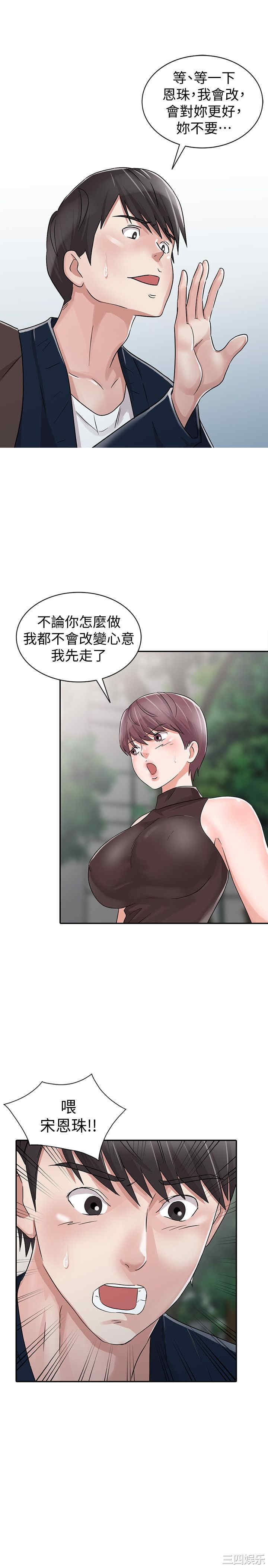 韩国漫画爸爸的女人韩漫_爸爸的女人-第29话在线免费阅读-韩国漫画-第5张图片