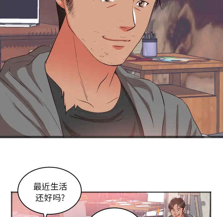 韩国漫画初恋的女儿韩漫_初恋的女儿-第23话在线免费阅读-韩国漫画-第27张图片