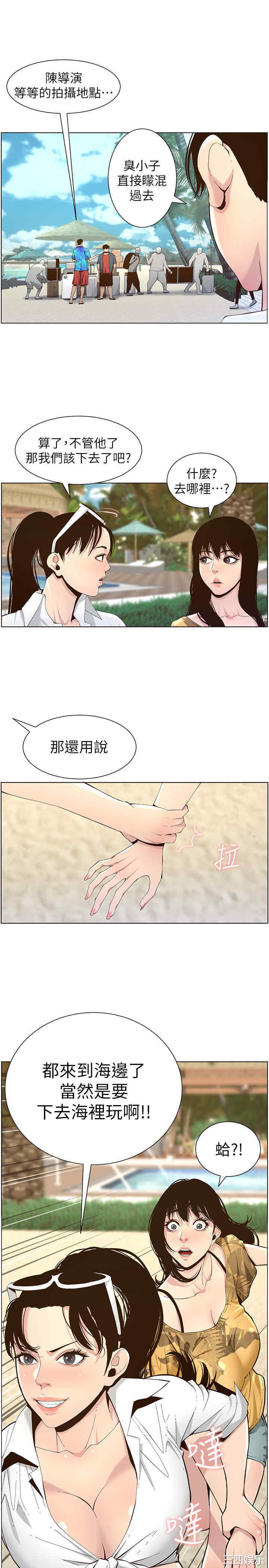 韩国漫画姐妹与继父韩漫_姐妹与继父-第89话在线免费阅读-韩国漫画-第17张图片