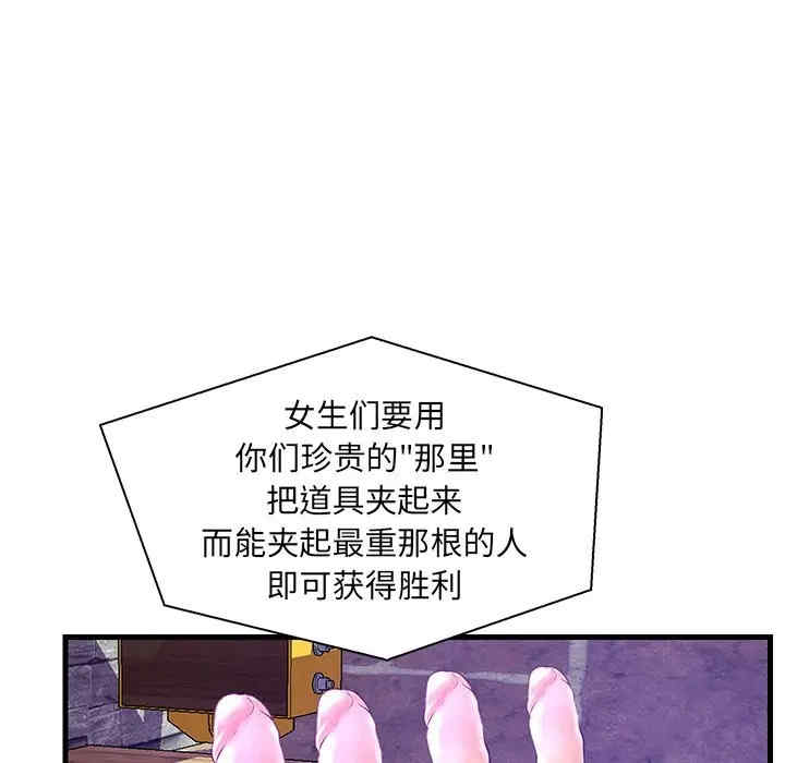 韩国漫画恋人配对韩漫_恋人配对-第25话在线免费阅读-韩国漫画-第11张图片