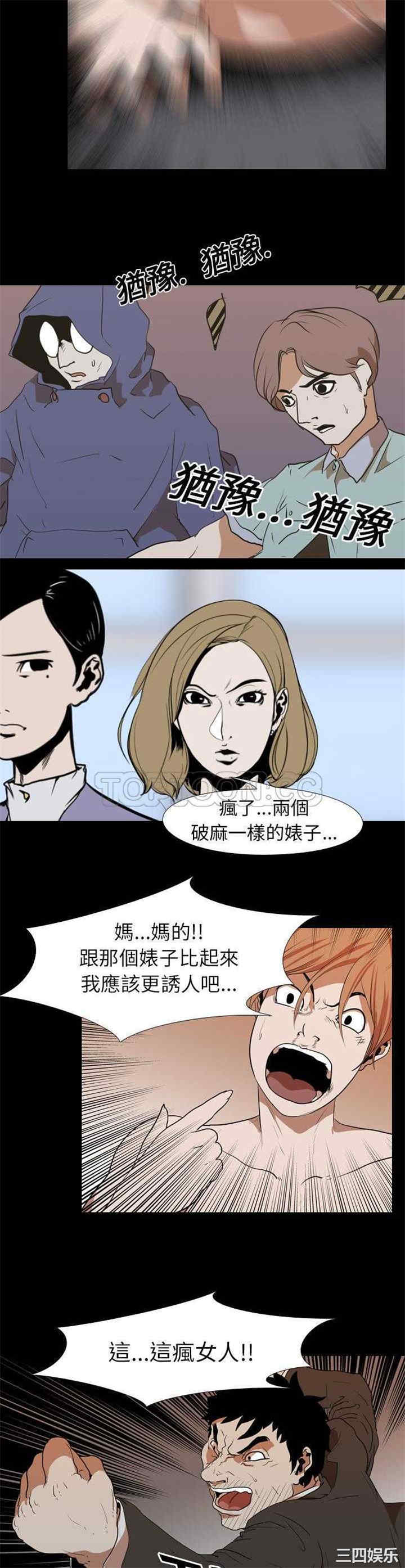 韩国漫画生存游戏韩漫_生存游戏-第23话在线免费阅读-韩国漫画-第11张图片