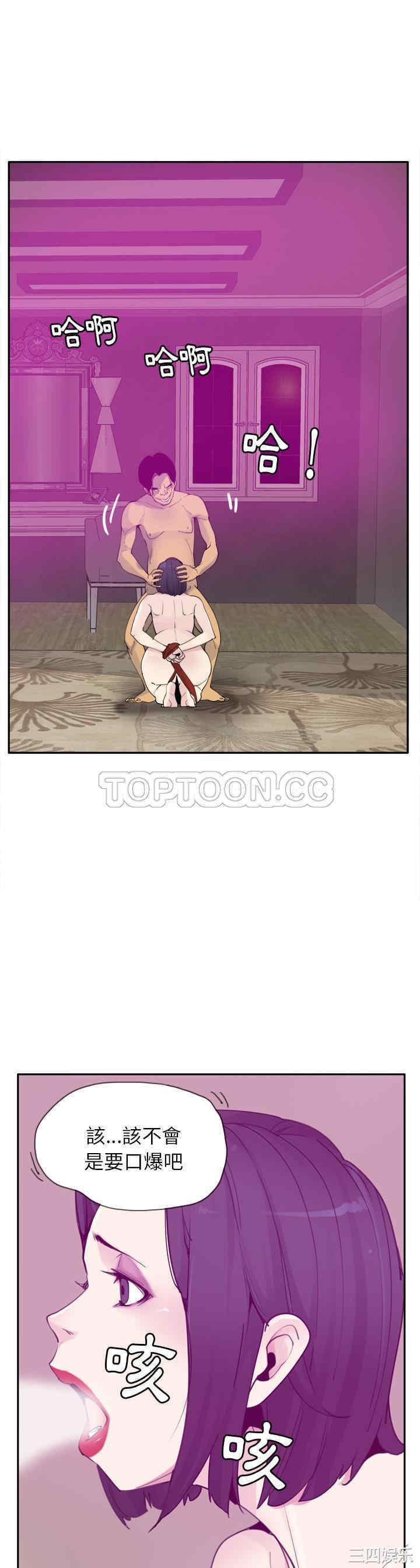 韩国漫画人妻好想要韩漫_人妻好想要-第31话在线免费阅读-韩国漫画-第4张图片
