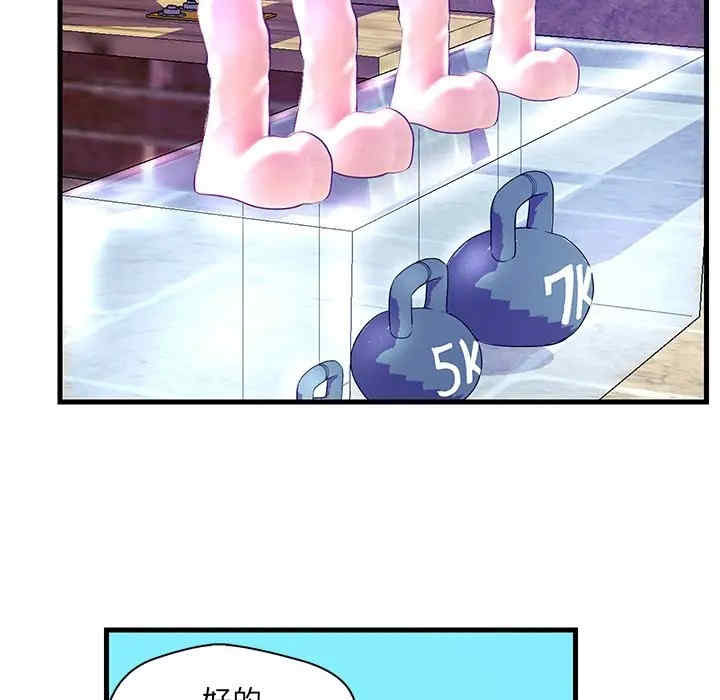 韩国漫画恋人配对韩漫_恋人配对-第25话在线免费阅读-韩国漫画-第12张图片