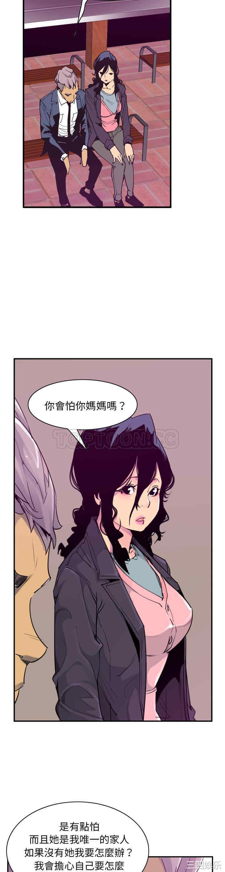 韩国漫画人妻好想要韩漫_人妻好想要-第35话在线免费阅读-韩国漫画-第3张图片
