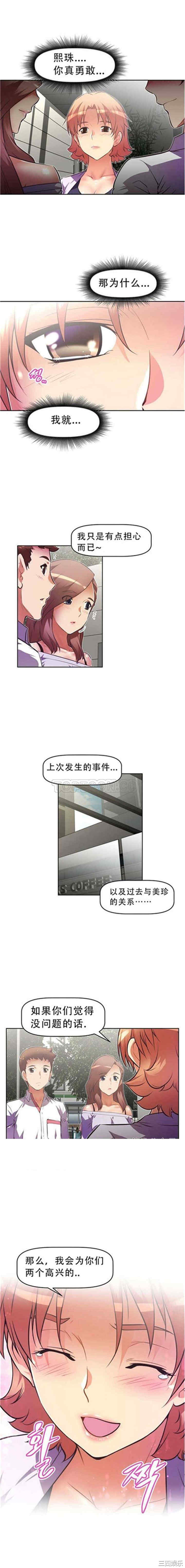 韩国漫画我的超级女友/本能觉醒韩漫_我的超级女友/本能觉醒-第48话在线免费阅读-韩国漫画-第4张图片