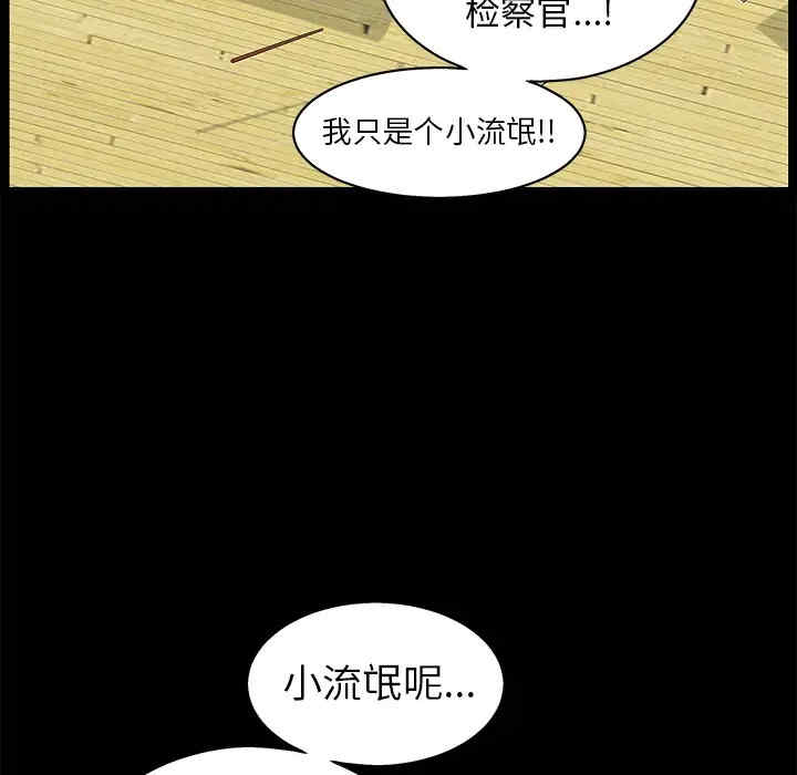 韩国漫画枷锁韩漫_枷锁-第48话在线免费阅读-韩国漫画-第119张图片