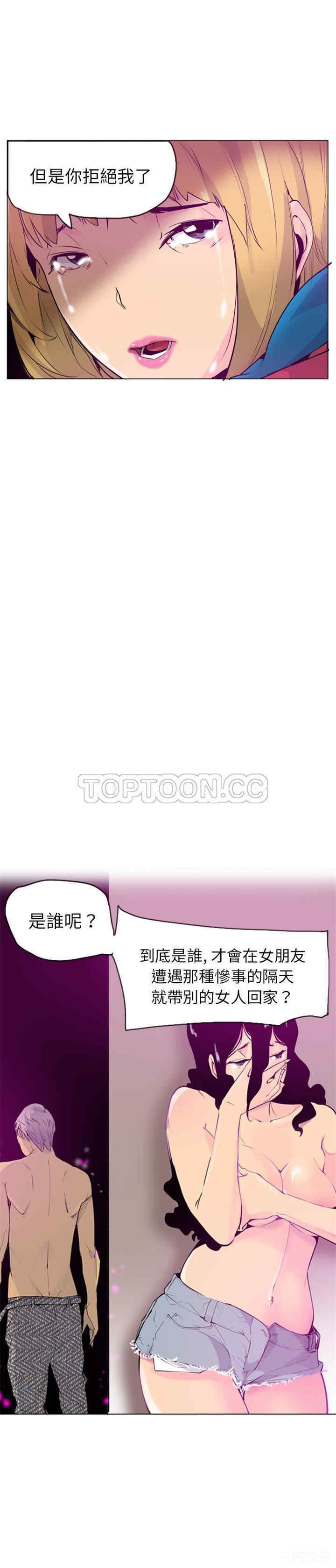 韩国漫画人妻好想要韩漫_人妻好想要-第17话在线免费阅读-韩国漫画-第28张图片