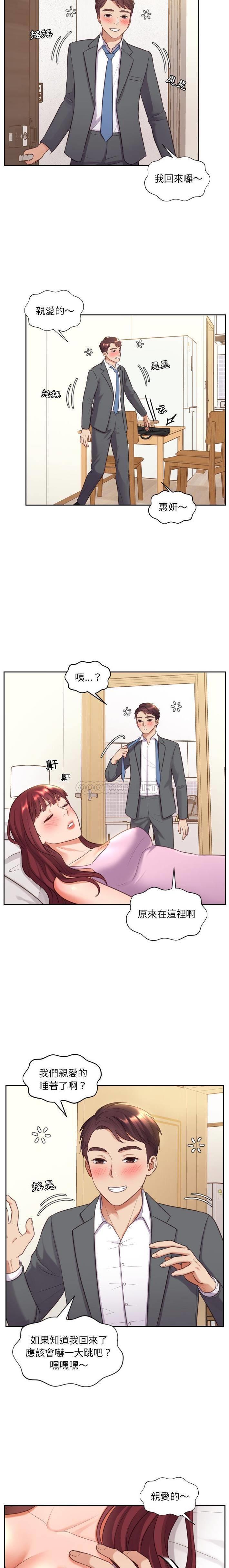 韩国漫画她的怪癖/奇奇怪怪的女友韩漫_她的怪癖/奇奇怪怪的女友-第5话在线免费阅读-韩国漫画-第6张图片