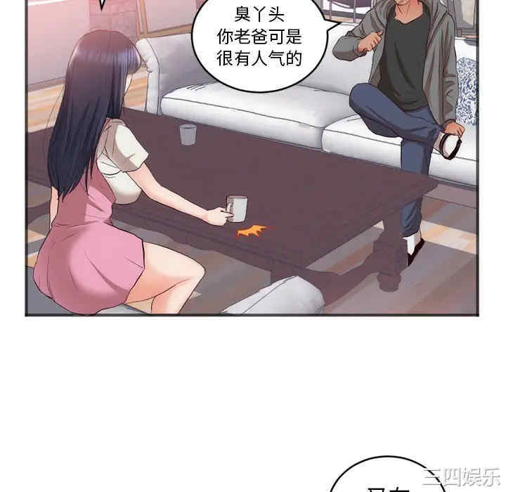 韩国漫画初恋的女儿韩漫_初恋的女儿-第23话在线免费阅读-韩国漫画-第28张图片