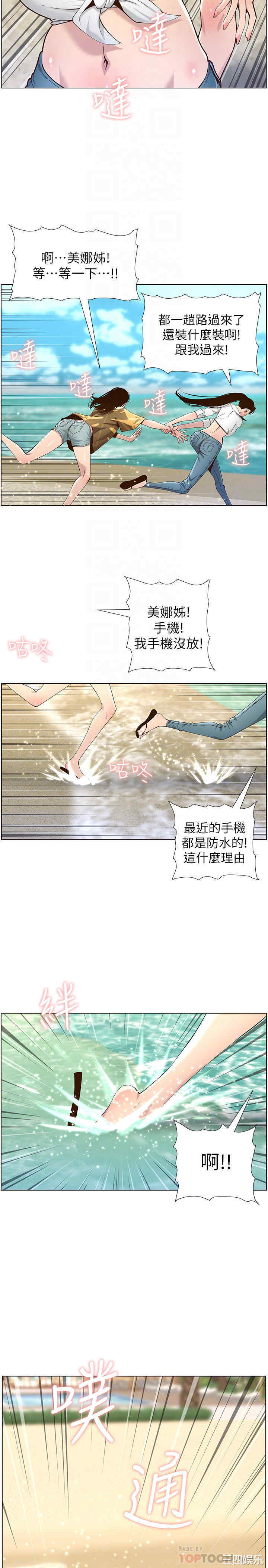 韩国漫画姐妹与继父韩漫_姐妹与继父-第89话在线免费阅读-韩国漫画-第18张图片