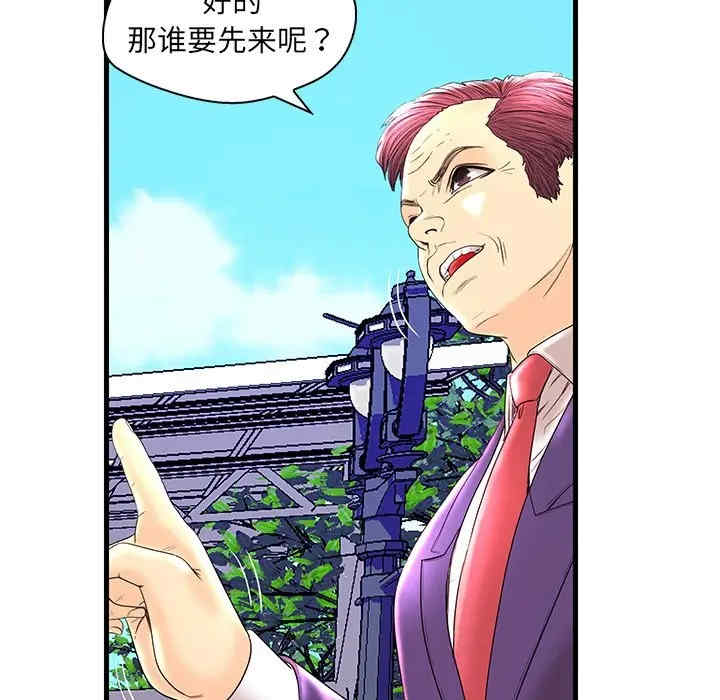 韩国漫画恋人配对韩漫_恋人配对-第25话在线免费阅读-韩国漫画-第13张图片