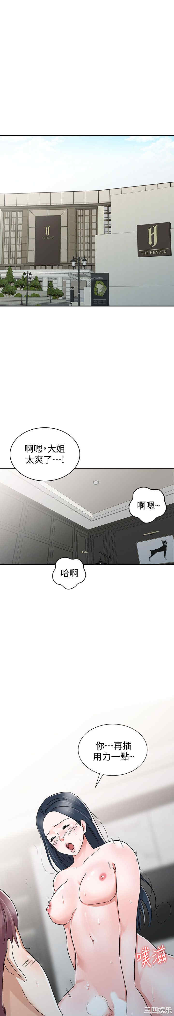 韩国漫画爸爸的女人韩漫_爸爸的女人-第29话在线免费阅读-韩国漫画-第7张图片