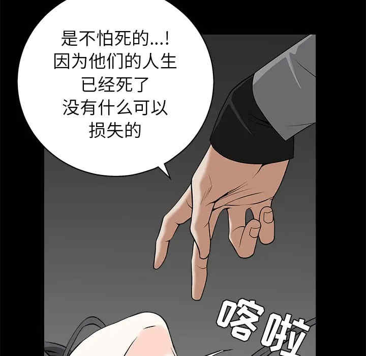 韩国漫画枷锁韩漫_枷锁-第48话在线免费阅读-韩国漫画-第120张图片