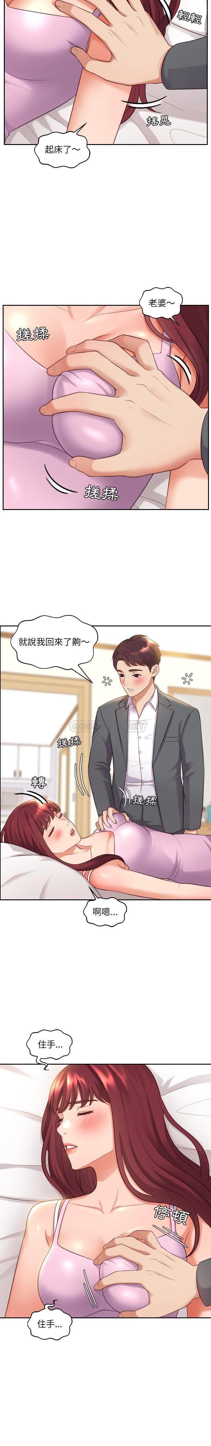 韩国漫画她的怪癖/奇奇怪怪的女友韩漫_她的怪癖/奇奇怪怪的女友-第5话在线免费阅读-韩国漫画-第7张图片