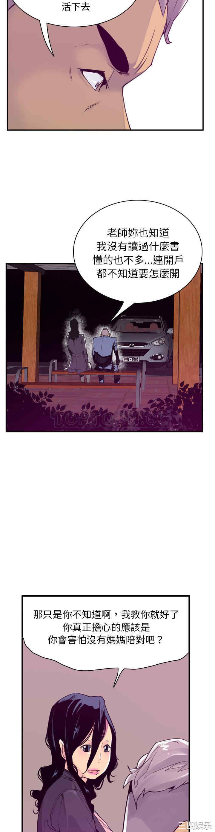 韩国漫画人妻好想要韩漫_人妻好想要-第35话在线免费阅读-韩国漫画-第4张图片