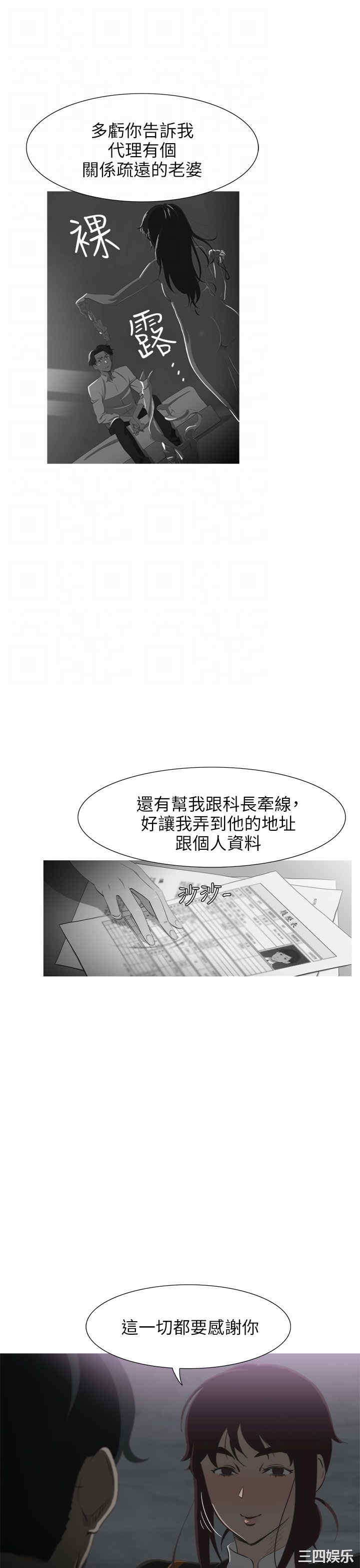 韩国漫画蛇精潮穴韩漫_蛇精潮穴-第17话在线免费阅读-韩国漫画-第25张图片