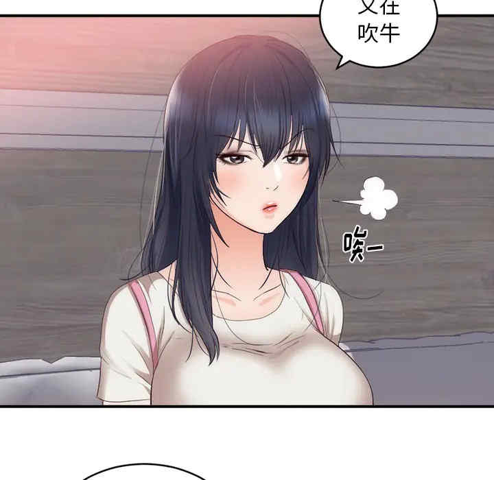 韩国漫画初恋的女儿韩漫_初恋的女儿-第23话在线免费阅读-韩国漫画-第29张图片