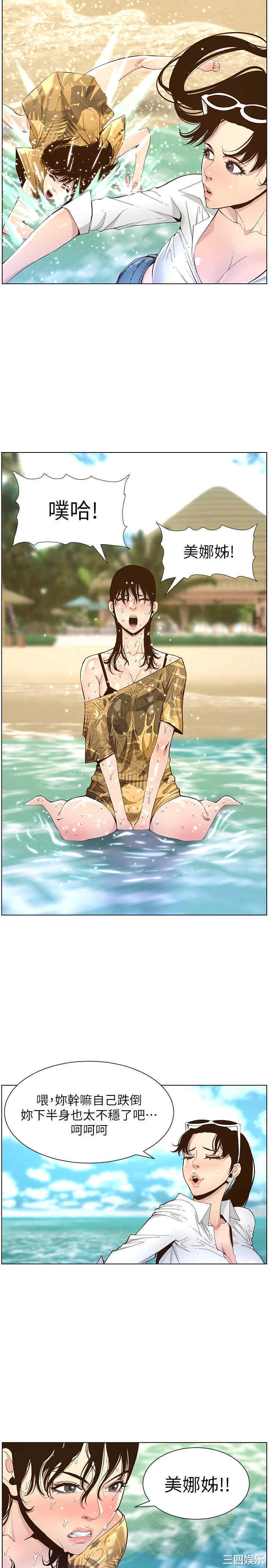 韩国漫画姐妹与继父韩漫_姐妹与继父-第89话在线免费阅读-韩国漫画-第19张图片