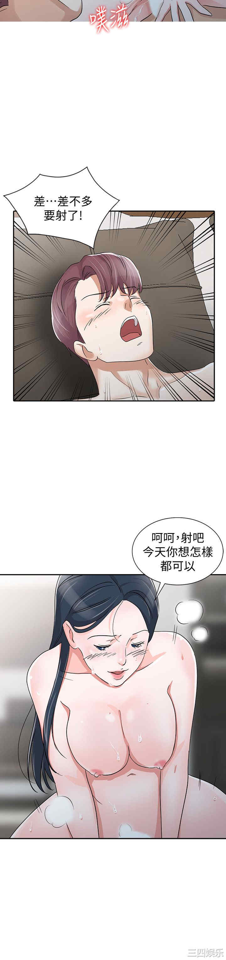 韩国漫画爸爸的女人韩漫_爸爸的女人-第29话在线免费阅读-韩国漫画-第8张图片