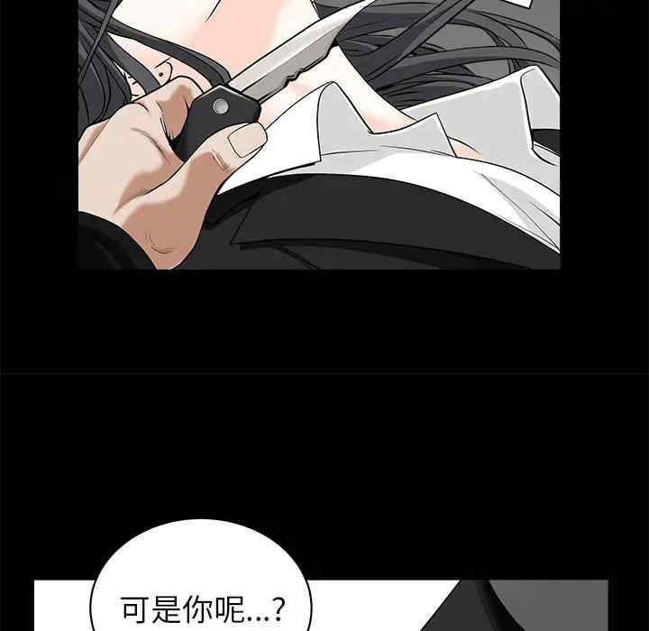 韩国漫画枷锁韩漫_枷锁-第48话在线免费阅读-韩国漫画-第121张图片