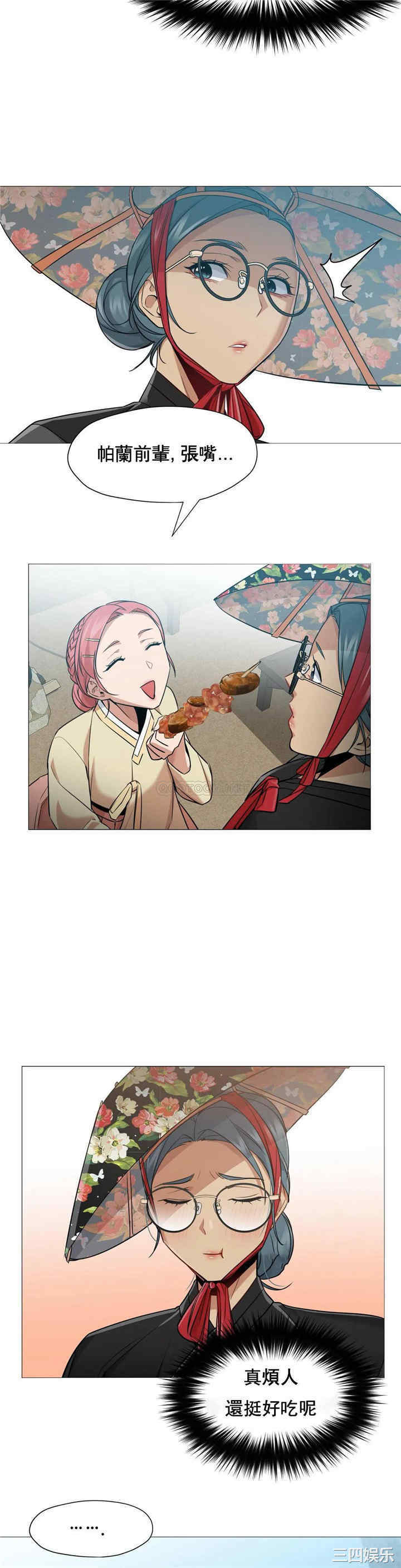韩国漫画站立女人韩漫_站立女人-第46话在线免费阅读-韩国漫画-第9张图片