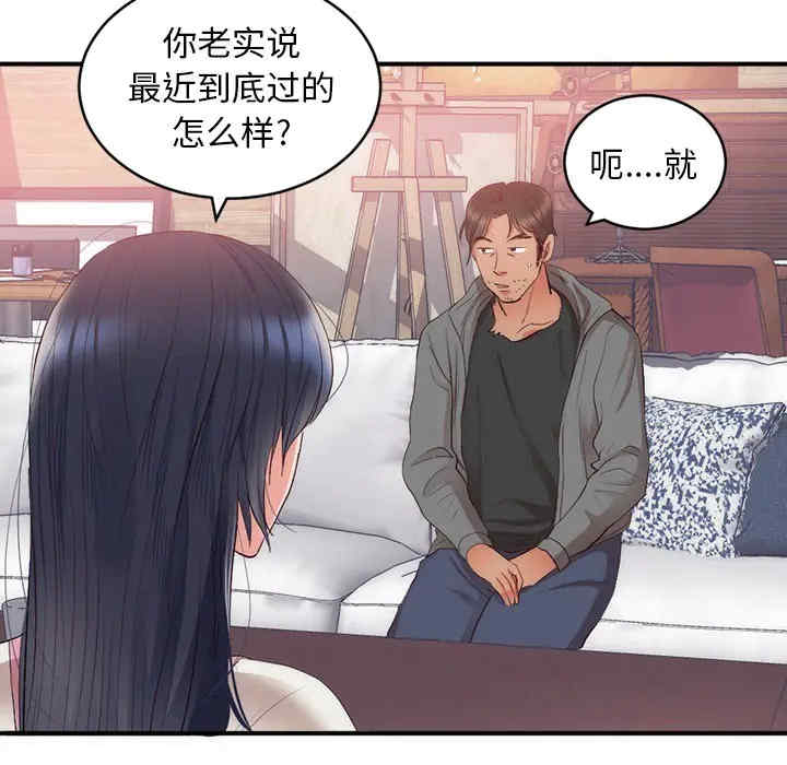 韩国漫画初恋的女儿韩漫_初恋的女儿-第23话在线免费阅读-韩国漫画-第30张图片