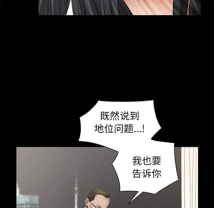韩国漫画枷锁韩漫_枷锁-第37话在线免费阅读-韩国漫画-第170张图片