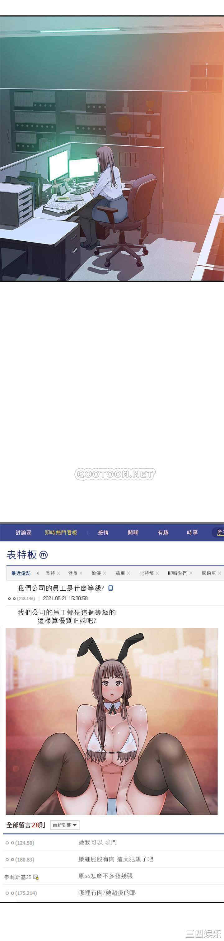 韩国漫画我们的特殊关系韩漫_我们的特殊关系-第45话在线免费阅读-韩国漫画-第11张图片