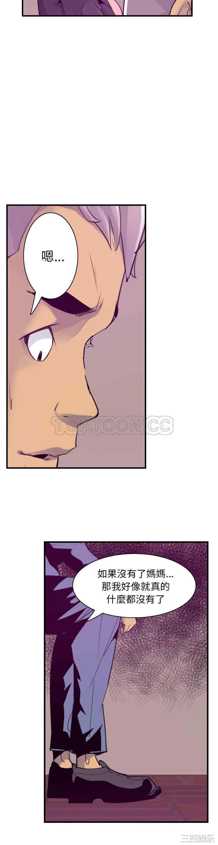 韩国漫画人妻好想要韩漫_人妻好想要-第35话在线免费阅读-韩国漫画-第5张图片