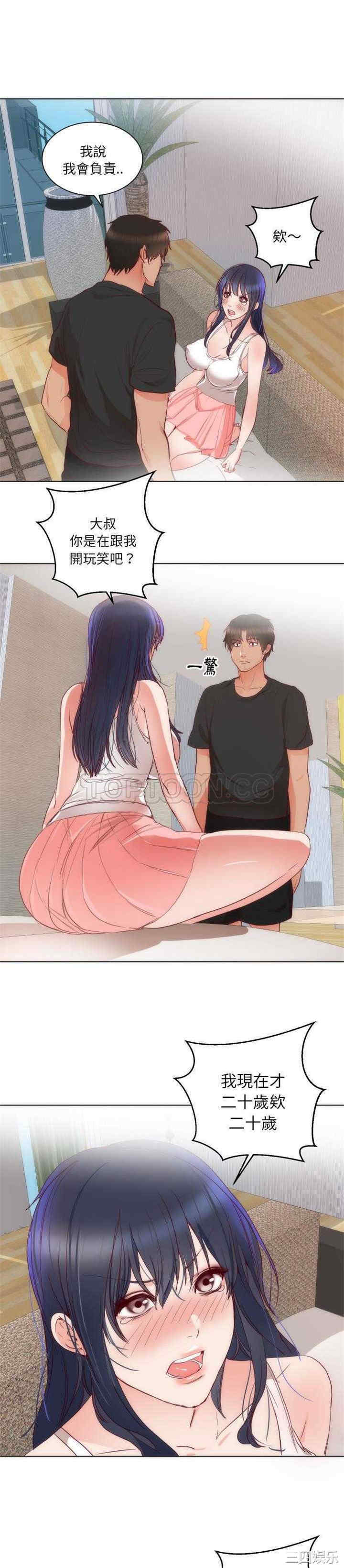 韩国漫画初恋的女儿韩漫_初恋的女儿-第14话在线免费阅读-韩国漫画-第4张图片