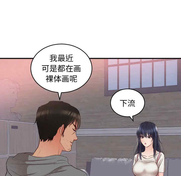 韩国漫画初恋的女儿韩漫_初恋的女儿-第23话在线免费阅读-韩国漫画-第31张图片