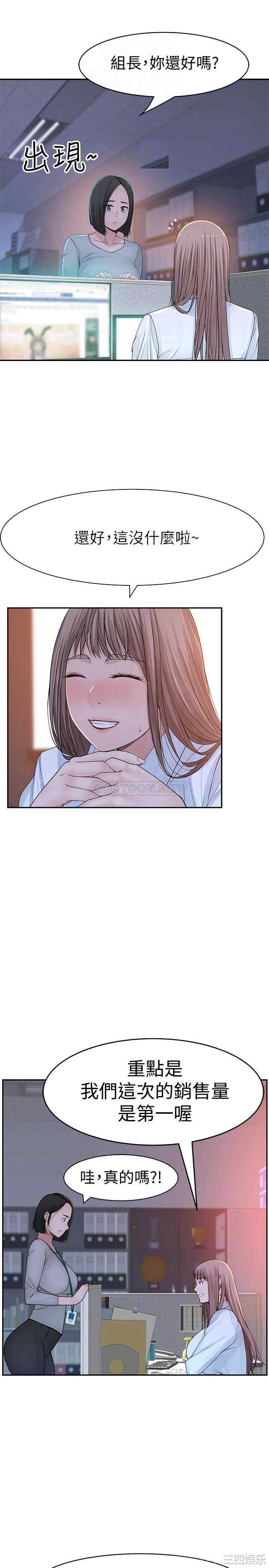 韩国漫画我们的特殊关系韩漫_我们的特殊关系-第45话在线免费阅读-韩国漫画-第12张图片