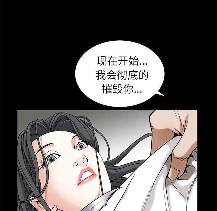 韩国漫画枷锁韩漫_枷锁-第48话在线免费阅读-韩国漫画-第123张图片