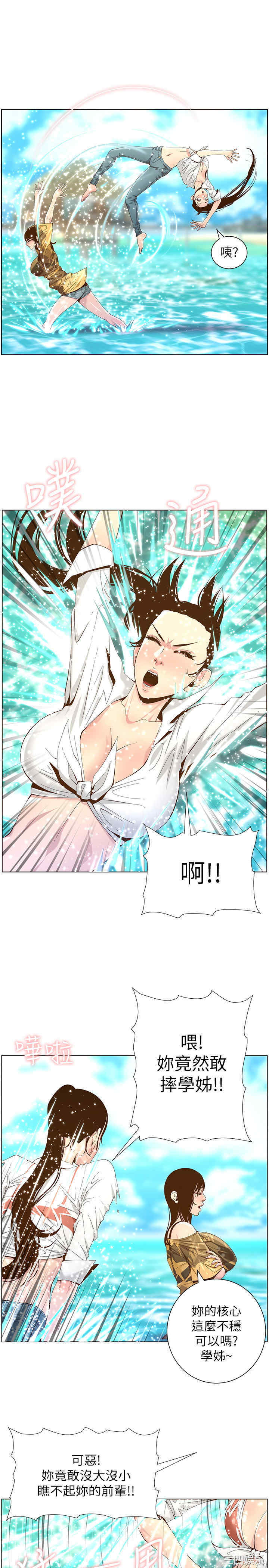 韩国漫画姐妹与继父韩漫_姐妹与继父-第89话在线免费阅读-韩国漫画-第21张图片