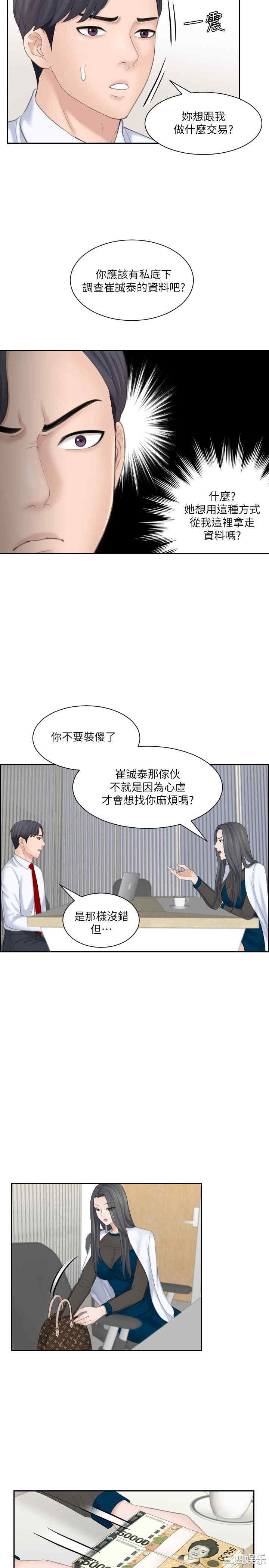 韩国漫画熟女的滋味韩漫_熟女的滋味-第20话在线免费阅读-韩国漫画-第21张图片