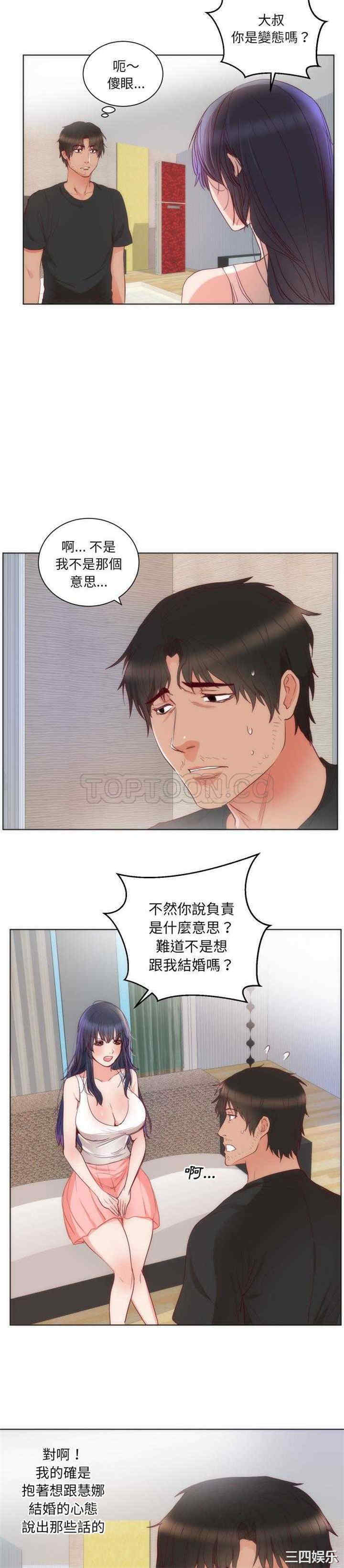 韩国漫画初恋的女儿韩漫_初恋的女儿-第14话在线免费阅读-韩国漫画-第5张图片