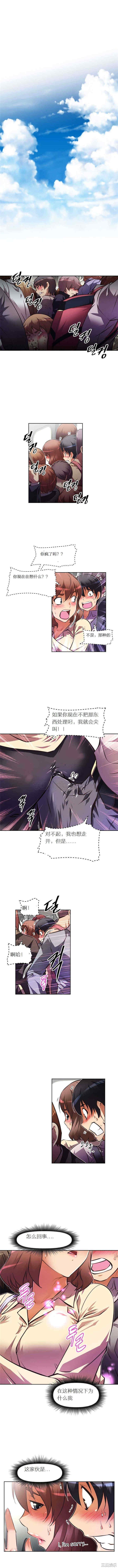 韩国漫画我的超级女友/本能觉醒韩漫_我的超级女友/本能觉醒-第48话在线免费阅读-韩国漫画-第6张图片