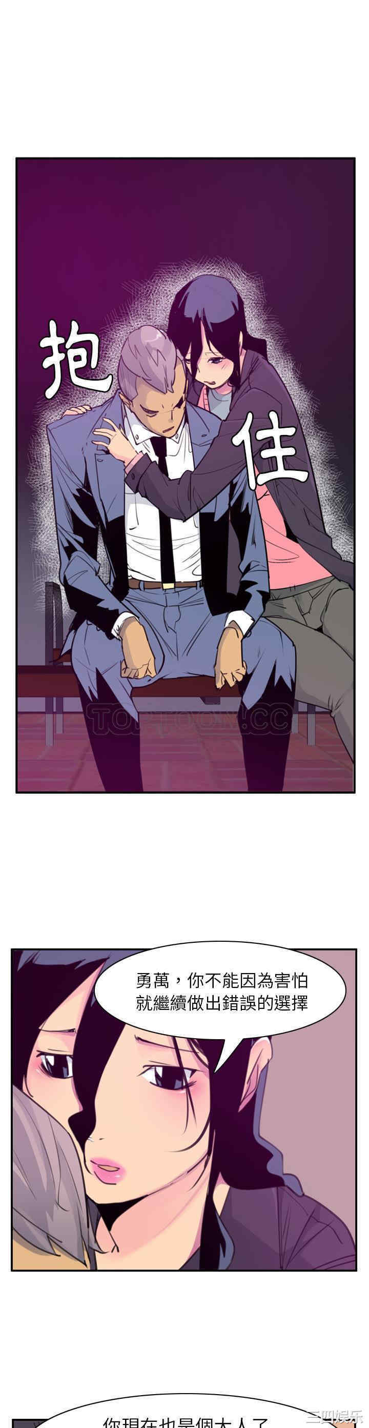 韩国漫画人妻好想要韩漫_人妻好想要-第35话在线免费阅读-韩国漫画-第6张图片