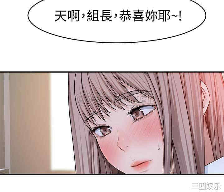 韩国漫画我们的特殊关系韩漫_我们的特殊关系-第45话在线免费阅读-韩国漫画-第13张图片