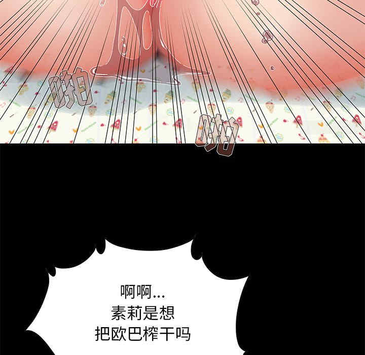 韩国漫画儿媳妇/必得好媳妇韩漫_儿媳妇/必得好媳妇-第5话在线免费阅读-韩国漫画-第18张图片