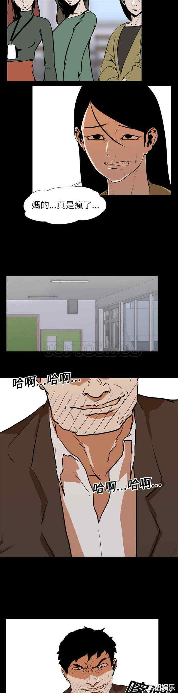 韩国漫画生存游戏韩漫_生存游戏-第23话在线免费阅读-韩国漫画-第15张图片