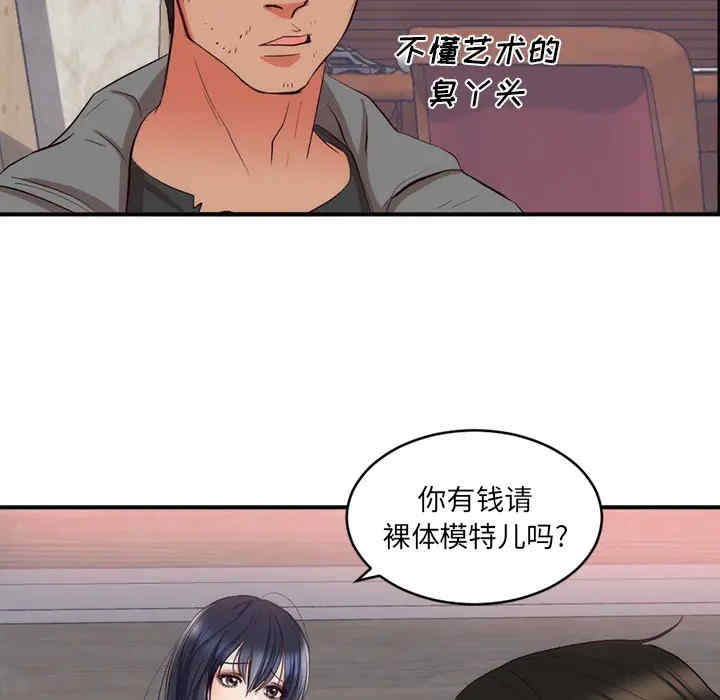 韩国漫画初恋的女儿韩漫_初恋的女儿-第23话在线免费阅读-韩国漫画-第33张图片