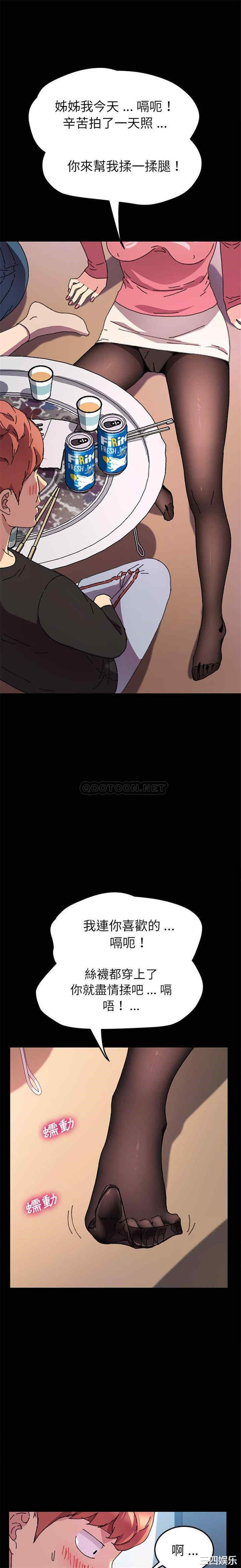 韩国漫画乖乖上钩/危机四伏的家庭生活韩漫_乖乖上钩/危机四伏的家庭生活-第58话在线免费阅读-韩国漫画-第1张图片