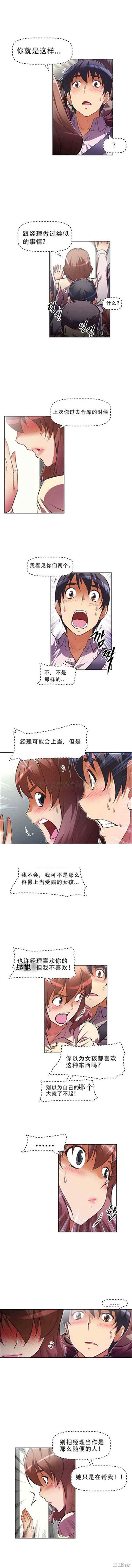 韩国漫画我的超级女友/本能觉醒韩漫_我的超级女友/本能觉醒-第48话在线免费阅读-韩国漫画-第7张图片