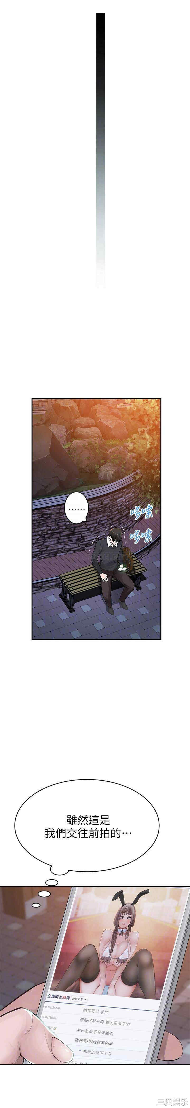 韩国漫画我们的特殊关系韩漫_我们的特殊关系-第45话在线免费阅读-韩国漫画-第14张图片