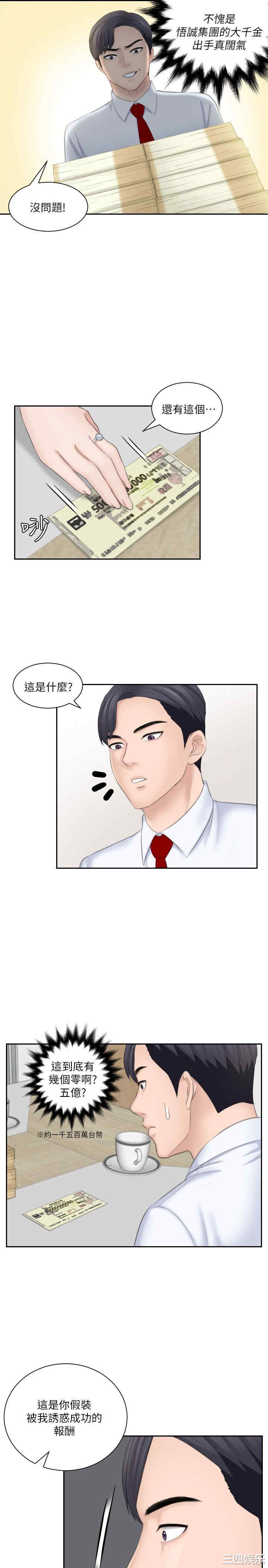 韩国漫画熟女的滋味韩漫_熟女的滋味-第20话在线免费阅读-韩国漫画-第23张图片