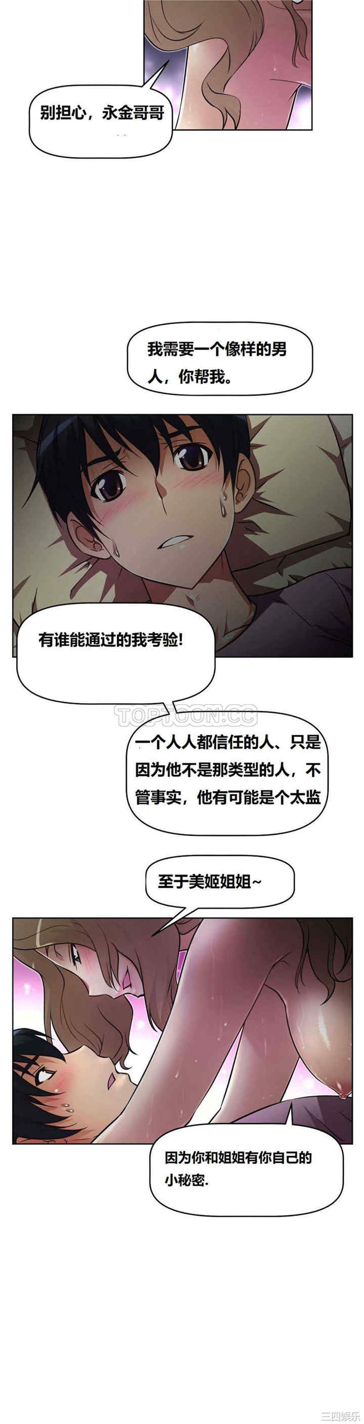 韩国漫画我的超级女友/本能觉醒韩漫_我的超级女友/本能觉醒-第15话在线免费阅读-韩国漫画-第30张图片