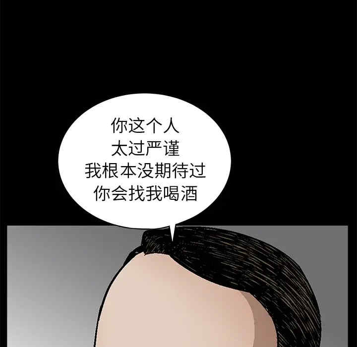 韩国漫画枷锁韩漫_枷锁-第41话在线免费阅读-韩国漫画-第117张图片