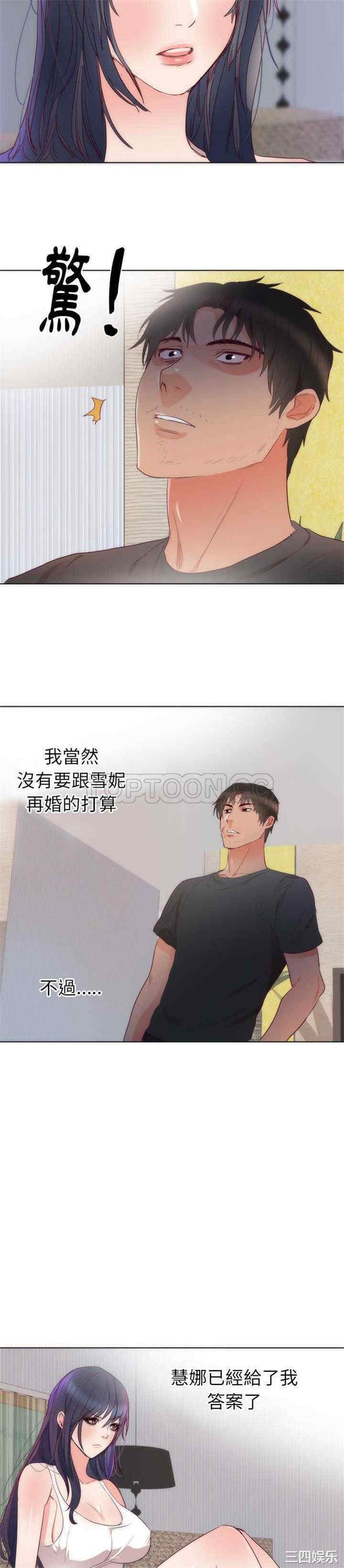 韩国漫画初恋的女儿韩漫_初恋的女儿-第14话在线免费阅读-韩国漫画-第7张图片